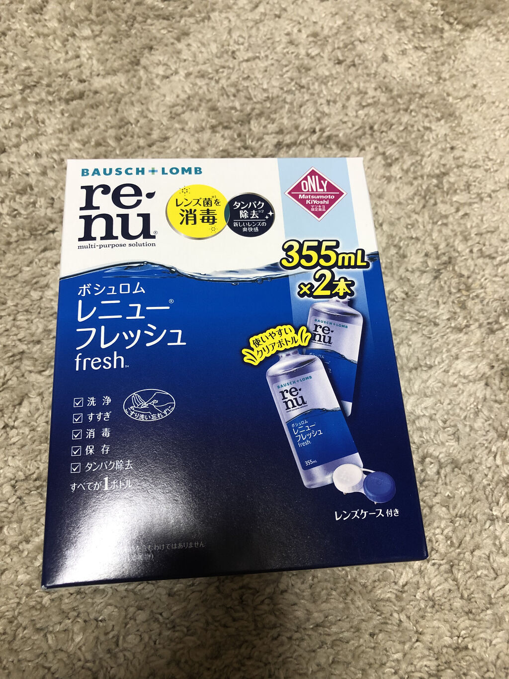 レニューフレッシュ/ボシュロム/その他を使ったクチコミ（1枚目）