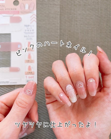 貼るジェルネイル/セリア/ネイルシールを使ったクチコミ(9枚目)