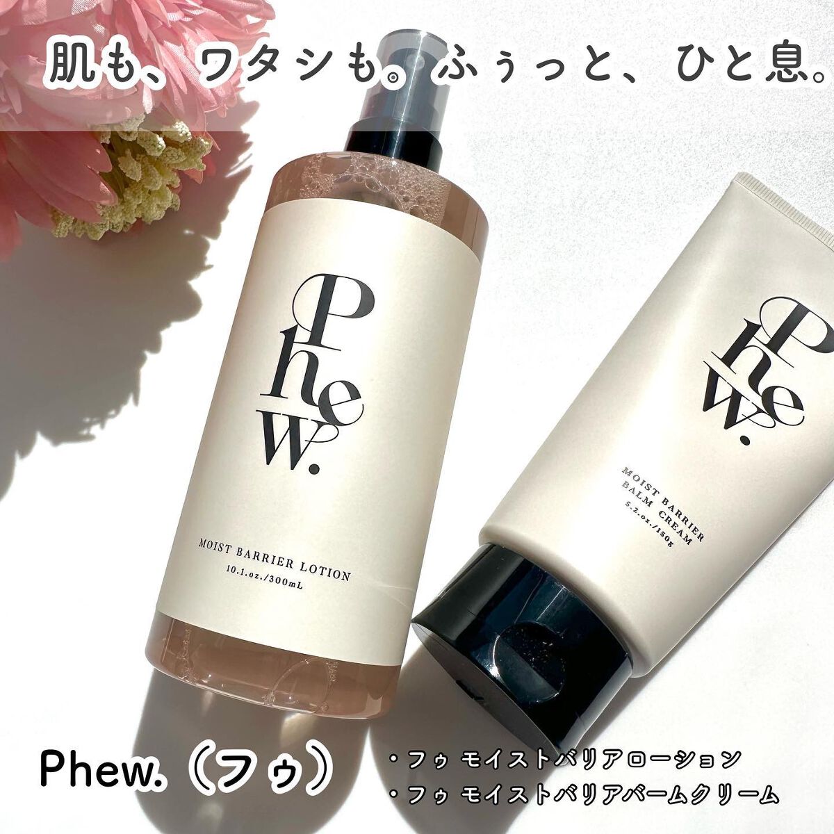 フゥ モイストバリア ローション/Phew./ミスト状化粧水を使ったクチコミ（1枚目）