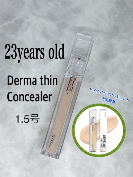 ダーマシンコンシーラー/23years old/リキッドコンシーラーを使ったクチコミ(1枚目)