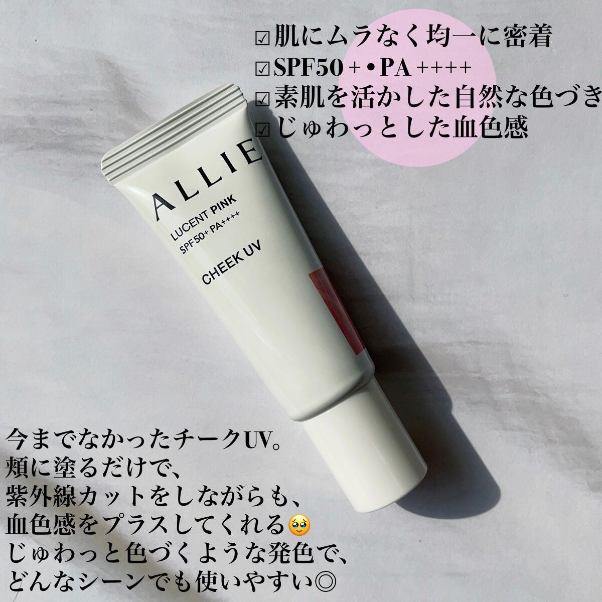 クロノビューティ カラーオンUV/アリィー/日焼け止めクリームを使ったクチコミ(2枚目)