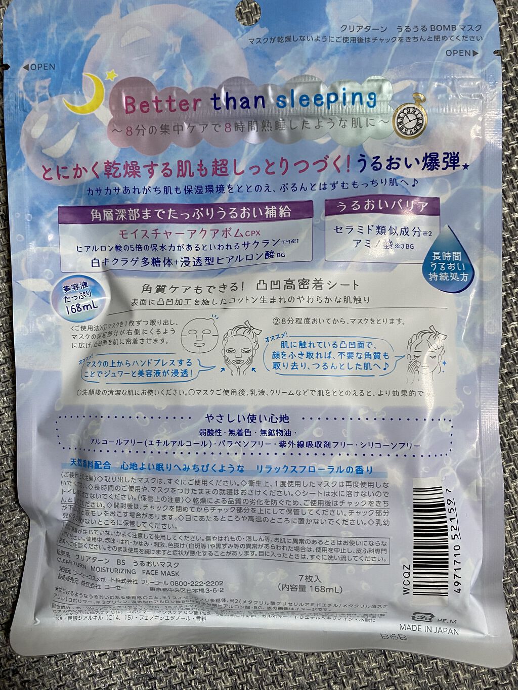うるうるBOMBマスク/クリアターン/シートマスク・パックを使ったクチコミ（2枚目）