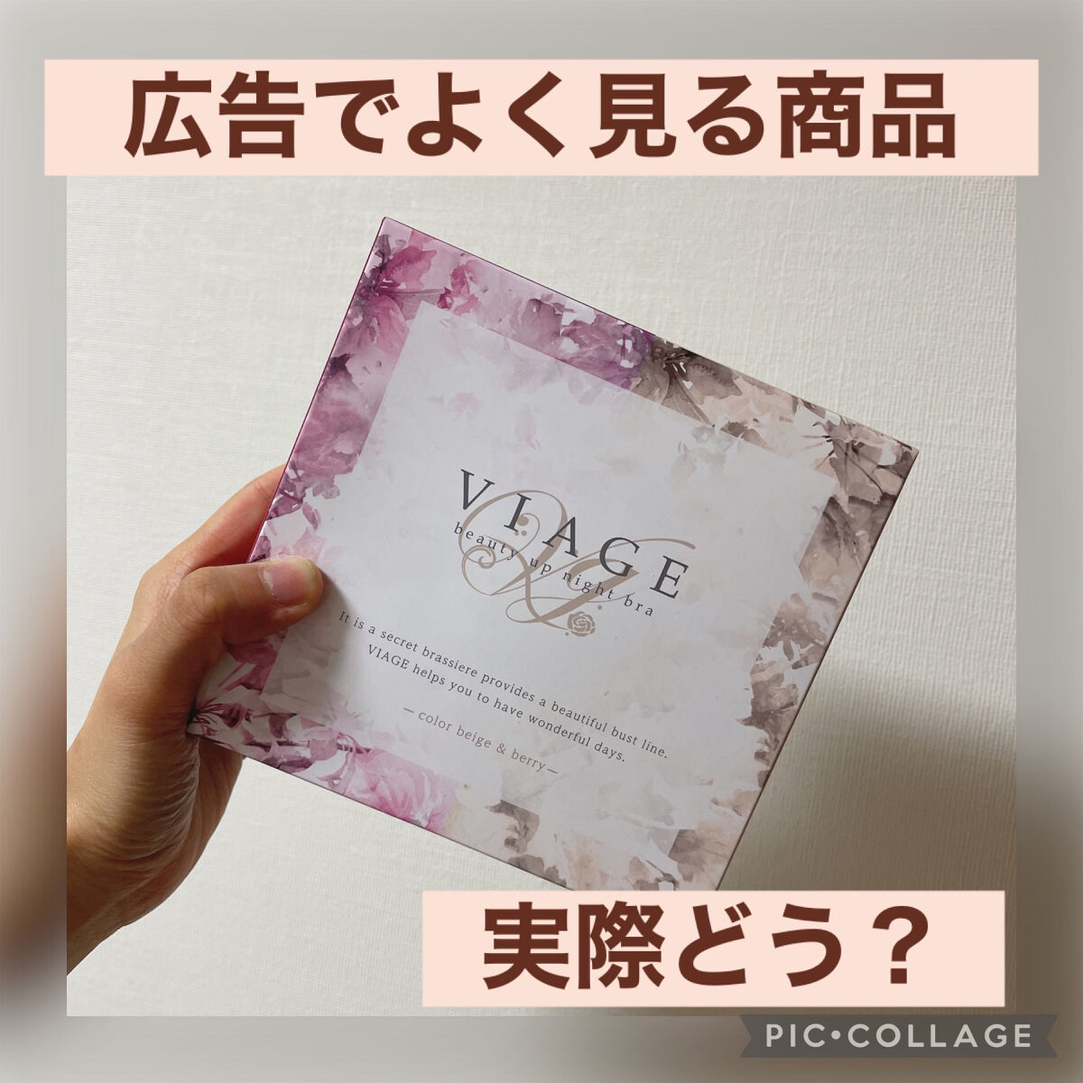 Viageビューティーアップナイトブラ モスグリーン/ネクステージ/ナイトブラを使ったクチコミ（1枚目）
