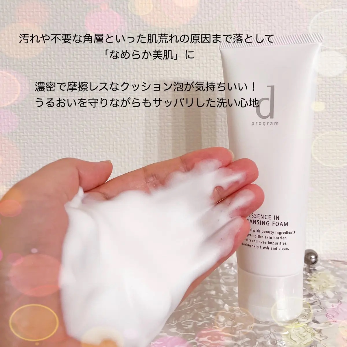 モイストケア ローション MB/d プログラム/化粧水を使ったクチコミ（3枚目）