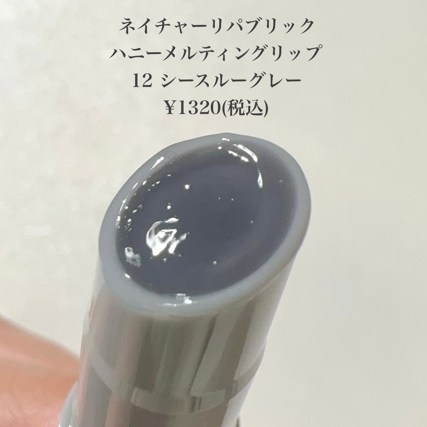 ハニーメルティングリップ/ネイチャーリパブリック/口紅を使ったクチコミ(2枚目)