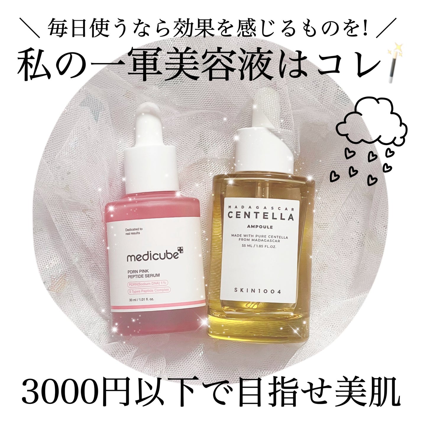 センテラ アンプル/SKIN1004/美容液を使ったクチコミ(1枚目)