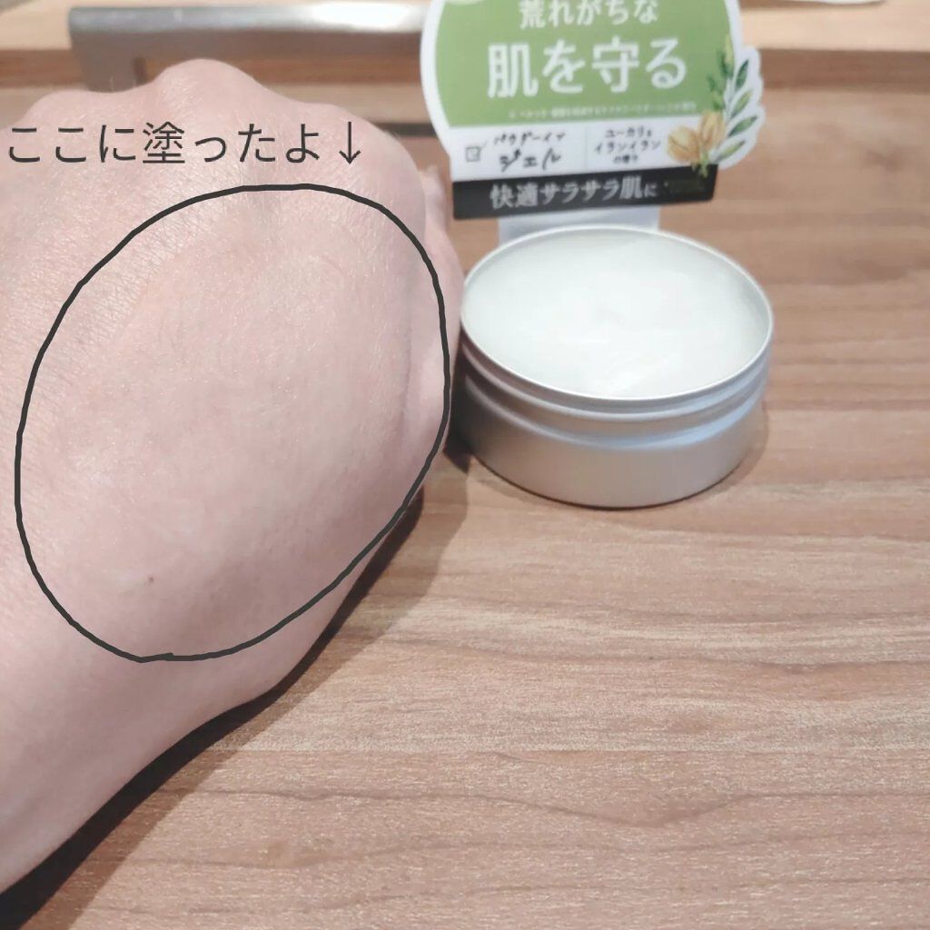 マスクブレイク リフレッシュスムースジェル /アンナドンナ/フェイスクリームを使ったクチコミ(6枚目)