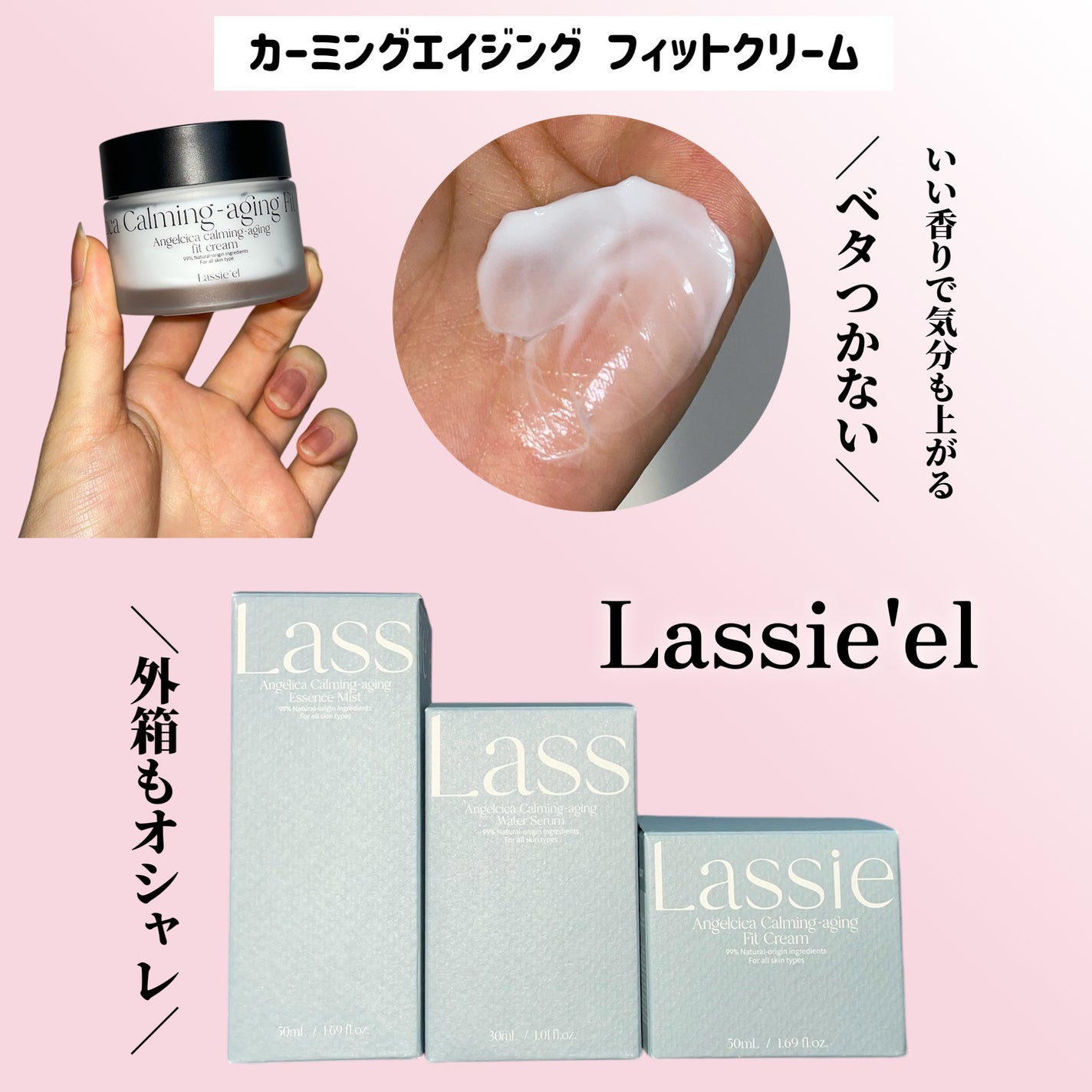 アンジェリカ·カーミングエイジングエッセンスミスト/LASSIE'EL/ミスト状化粧水を使ったクチコミ(4枚目)
