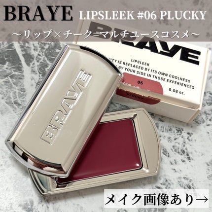 BRAYE LIPSLEEK/BRAYE/口紅を使ったクチコミ(1枚目)