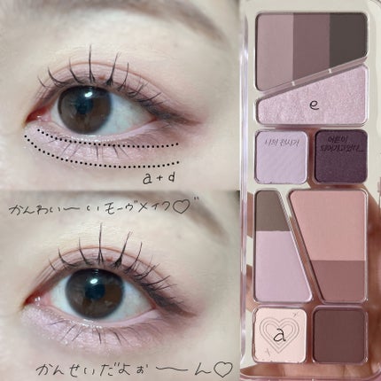 プロ アイ パレット エアー/CLIO/アイシャドウパレットを使ったクチコミ(7枚目)