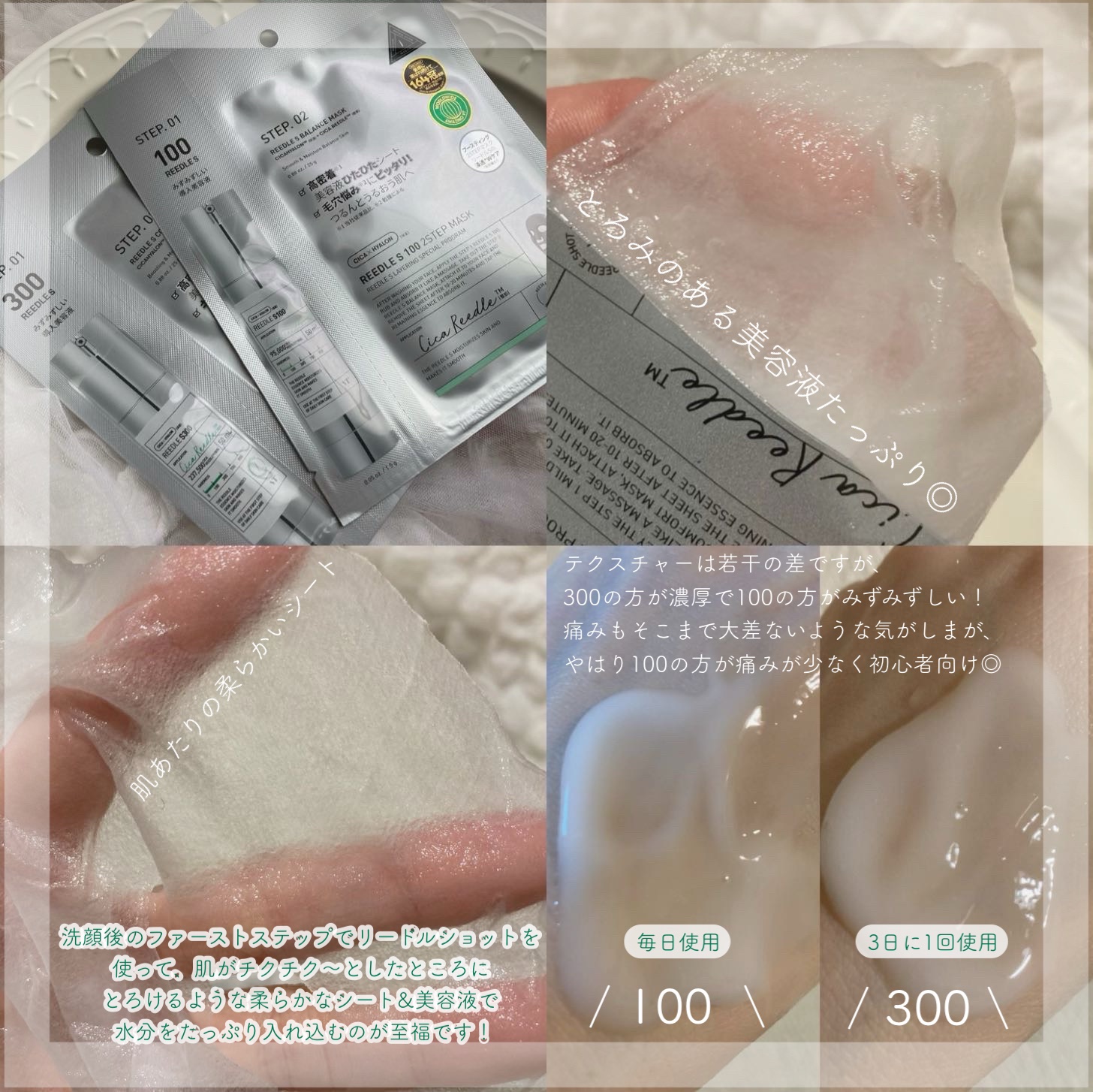 リードルS 100 2ステップマスク/VT/シートマスク・パックを使ったクチコミ（2枚目）