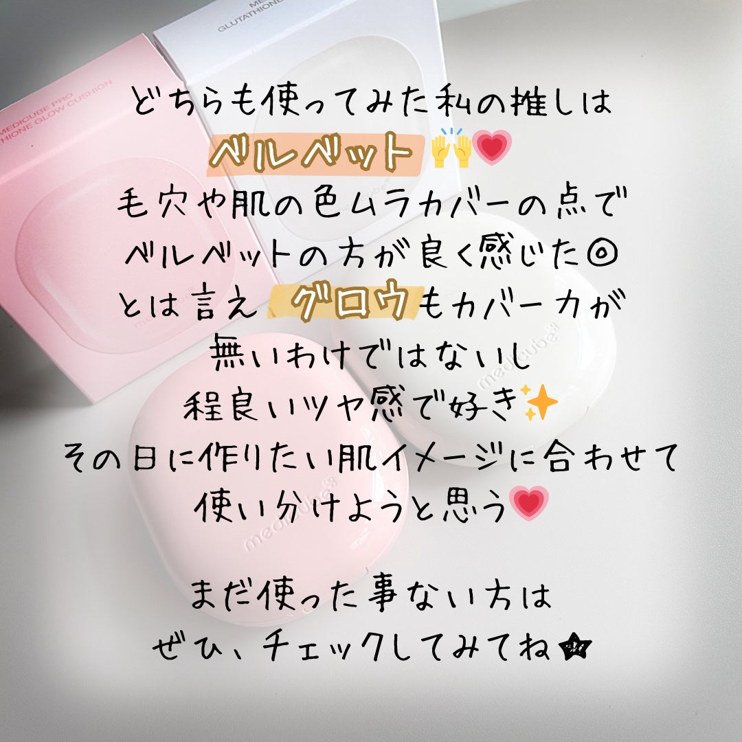 プロ グルタチオン グロウクッションファンデーション/MEDICUBE/クッションファンデーションを使ったクチコミ(7枚目)