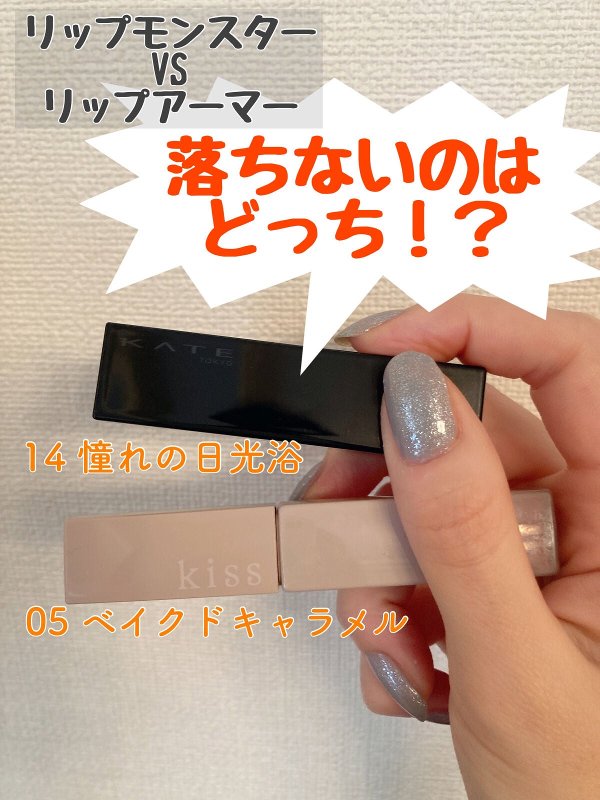 ケイト リップモンスター/KATE/口紅を使ったクチコミ(1枚目)