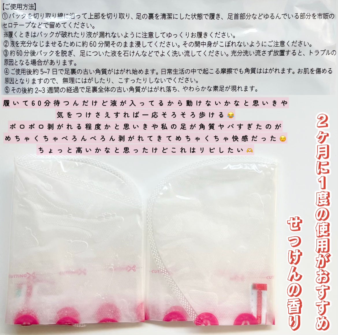 あしやすめ 足裏角質ケアパック/鎌倉ライフ/レッグ・フットケアを使ったクチコミ(2枚目)