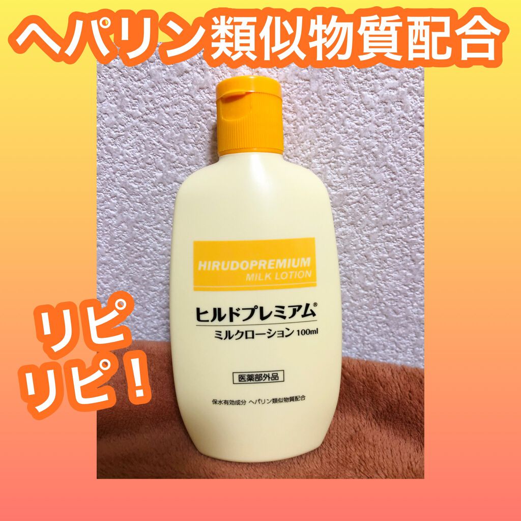 13周年記念イベントが ヘパリン ヘパリン類似物質 ヒルドプレミアム