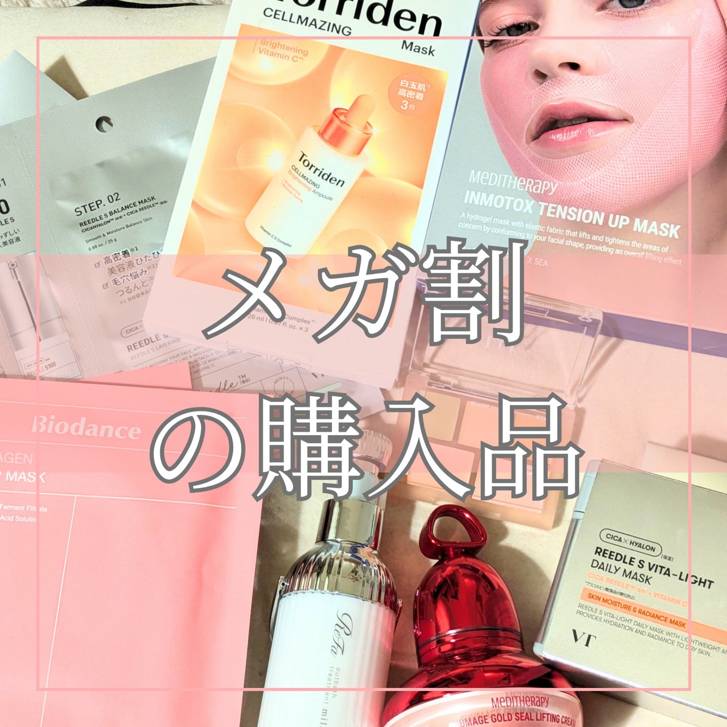 バイオコラーゲンリアルディープマスク/Biodance/シートマスク・パックを使ったクチコミ(1枚目)