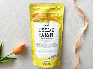 amproom ビタミンＣ誘導体配合入浴料のクチコミ「🌼amproom ビタミンC誘導体配合入浴料🌼　

" まるで浸かる美容液！？ " 

美容成.....」（1枚目）