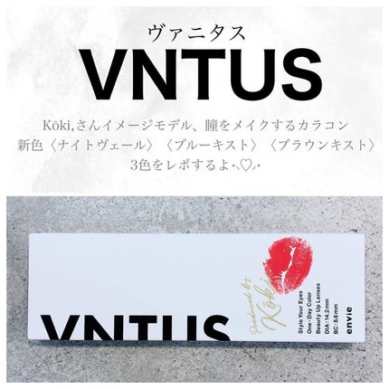 VNTUS 1day/VNTUS/ワンデー(1DAY)カラコンを使ったクチコミ(2枚目)