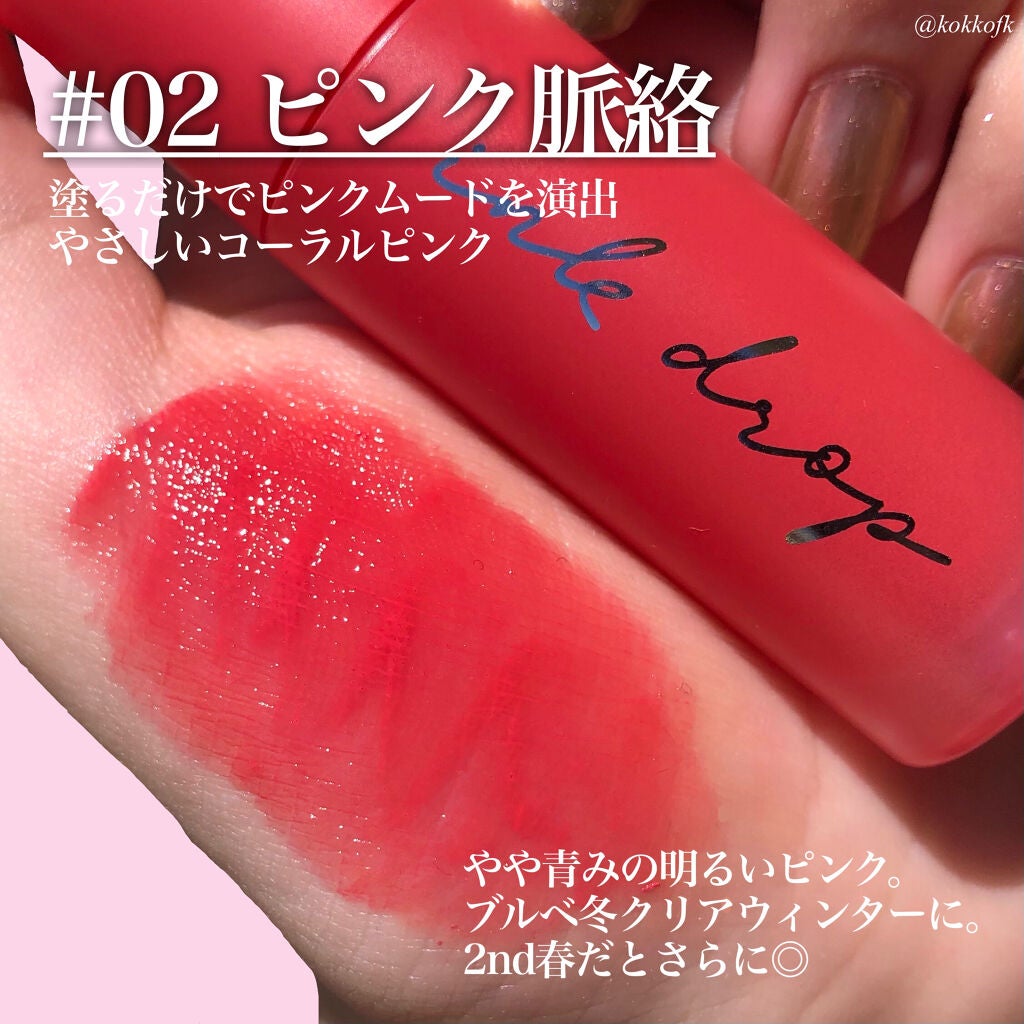 インク ムード ドロップ ティント/PERIPERA/リップグロスを使ったクチコミ(4枚目)
