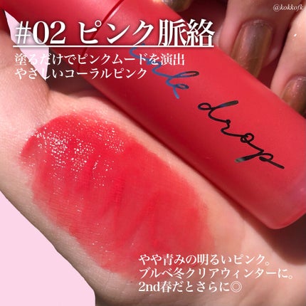 インク ムード ドロップ ティント/PERIPERA/リップグロスを使ったクチコミ(4枚目)