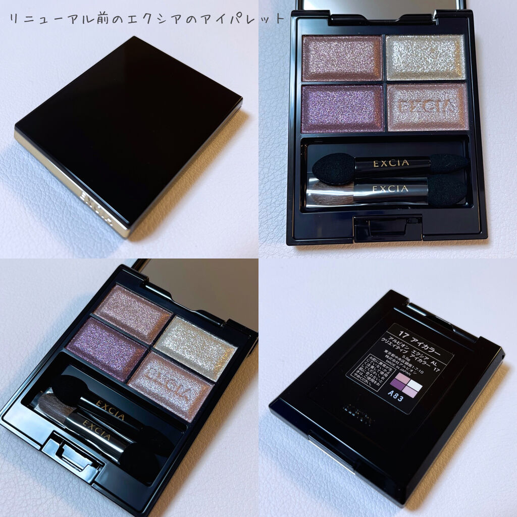 クリエイティブ アイカラー/ALBION/アイシャドウパレットを使ったクチコミ（2枚目）