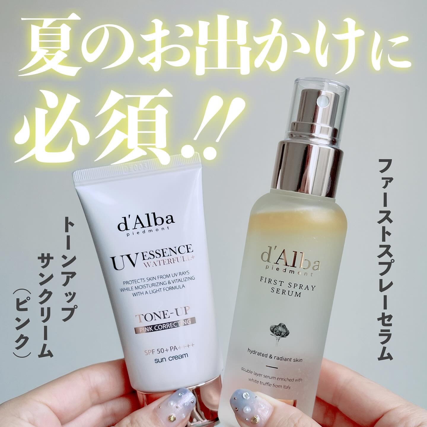 ダルバ ホワイトトリュフファーストスプレーセラム/ダルバ/ミスト状化粧水を使ったクチコミ（1枚目）