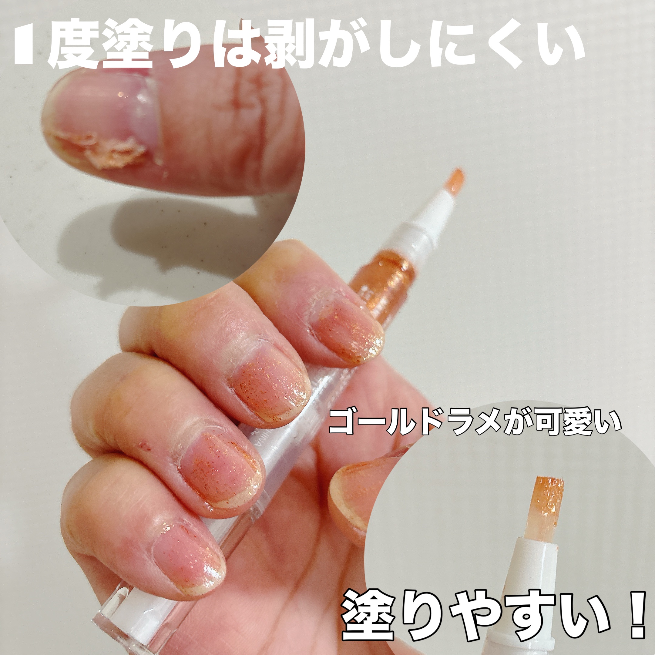 ピールオフ　ネイルスティック/セリア/ネイル用品を使ったクチコミ（2枚目）