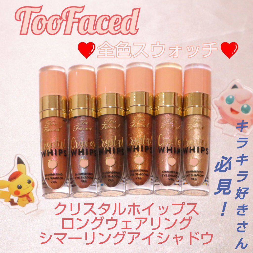 クリスタルホイップス ロングウェアリング シマ—リング アイシャドウ/Too Faced/リキッドアイシャドウを使ったクチコミ（1枚目）