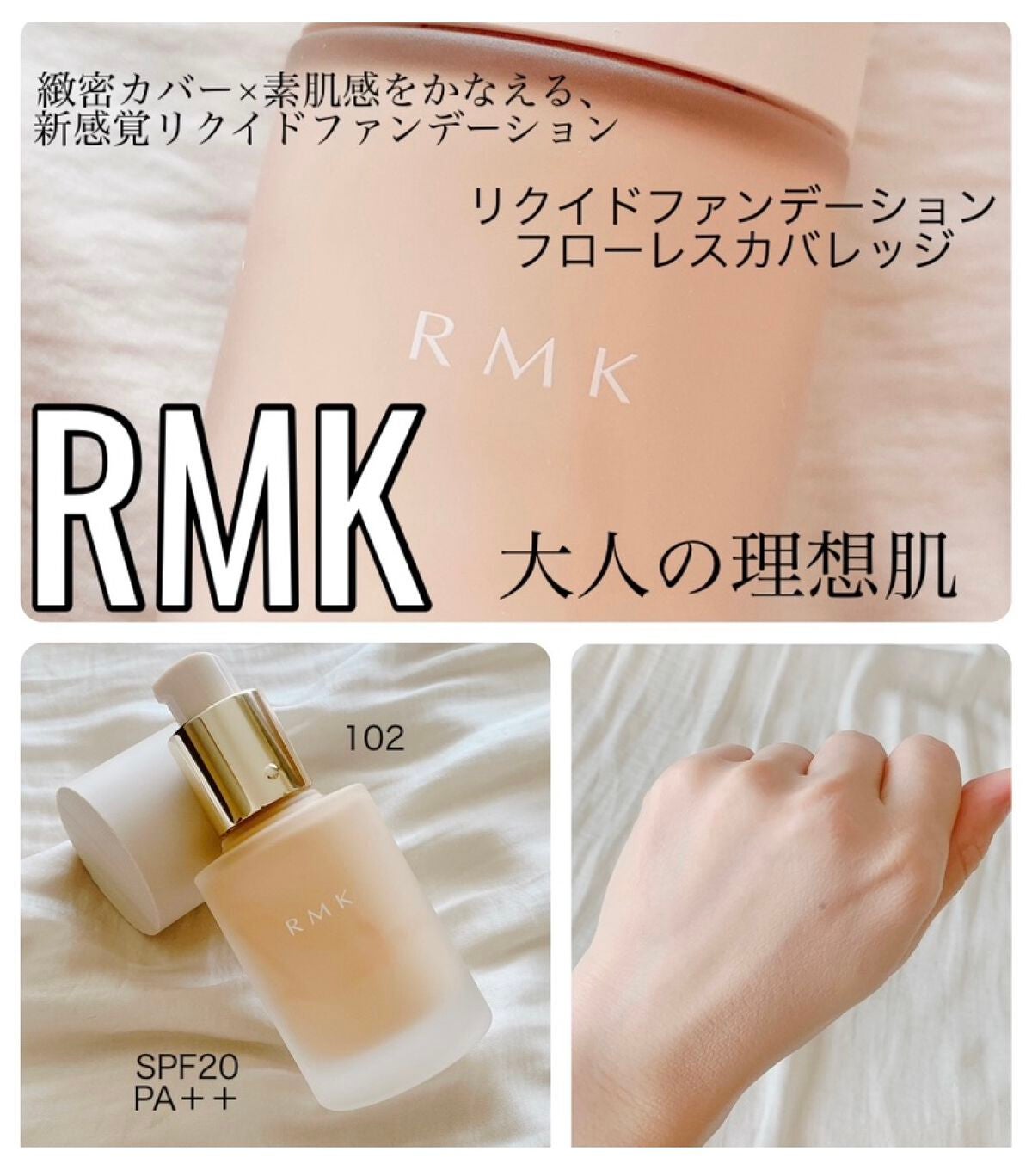 RMK リクイドファンデーション フローレスカバレッジ/RMK/リキッドファンデーションを使ったクチコミ(1枚目)