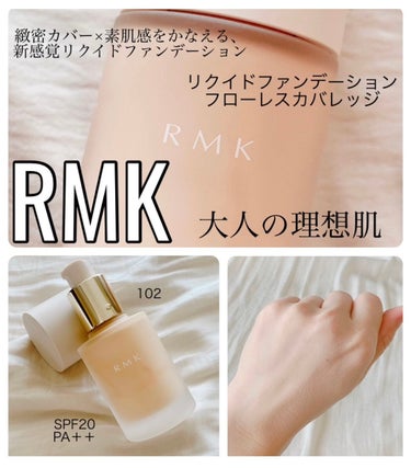 RMK リクイドファンデーション フローレスカバレッジ/RMK/リキッドファンデーションを使ったクチコミ（1枚目）