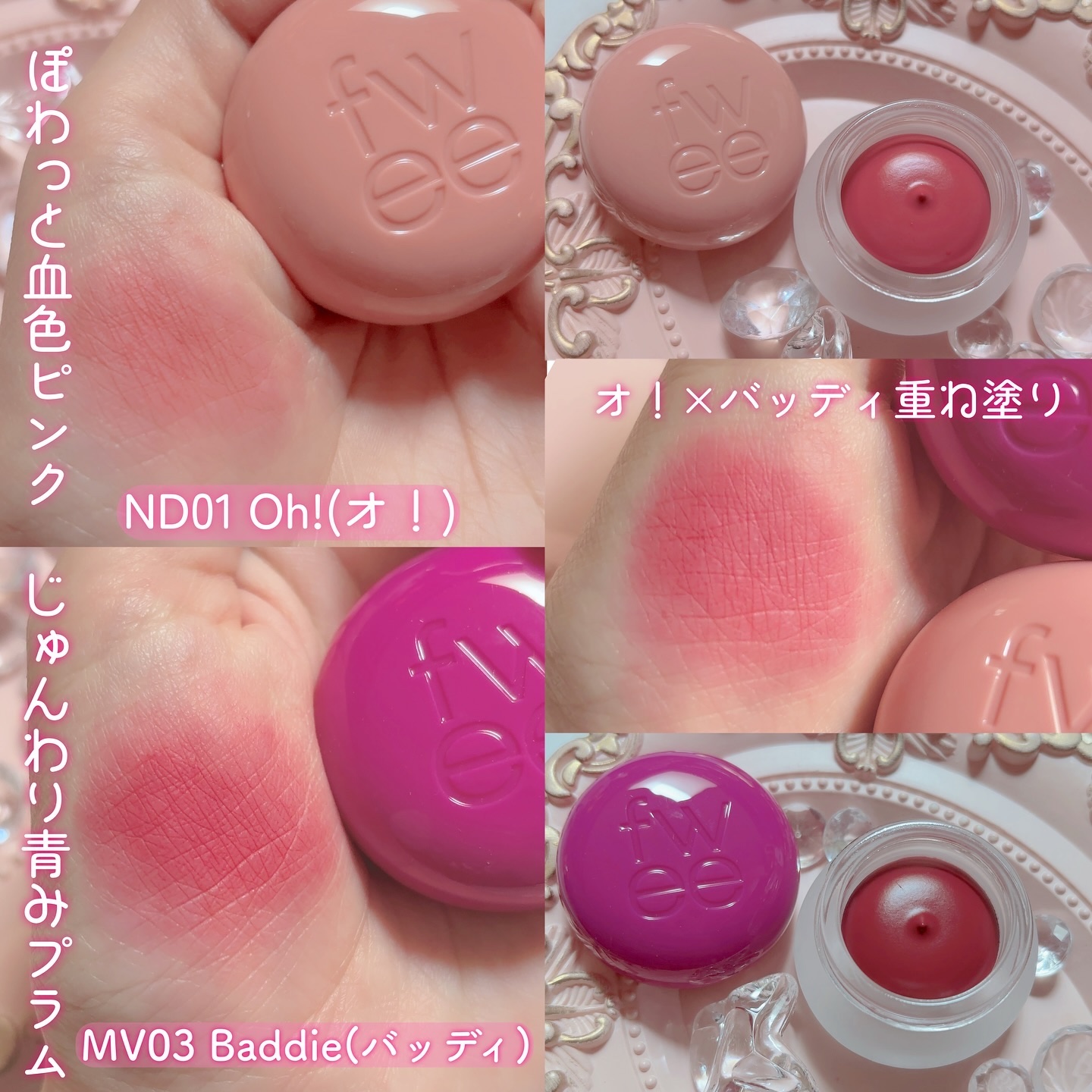 リップアンドチーク ブラーリープリンポット MV03 バッディ/fwee/口紅を使ったクチコミ（2枚目）