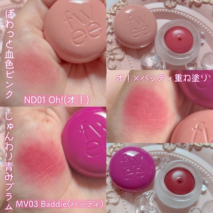 リップアンドチーク ブラーリープリンポット/fwee/口紅を使ったクチコミ(2枚目)