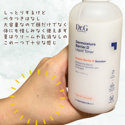 ザモイスチャーバリアDリキッドトナー/Dr.G/化粧水を使ったクチコミ(4枚目)