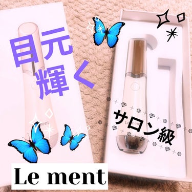 アイケアプロ/Le ment/美顔器・マッサージを使ったクチコミ（1枚目）