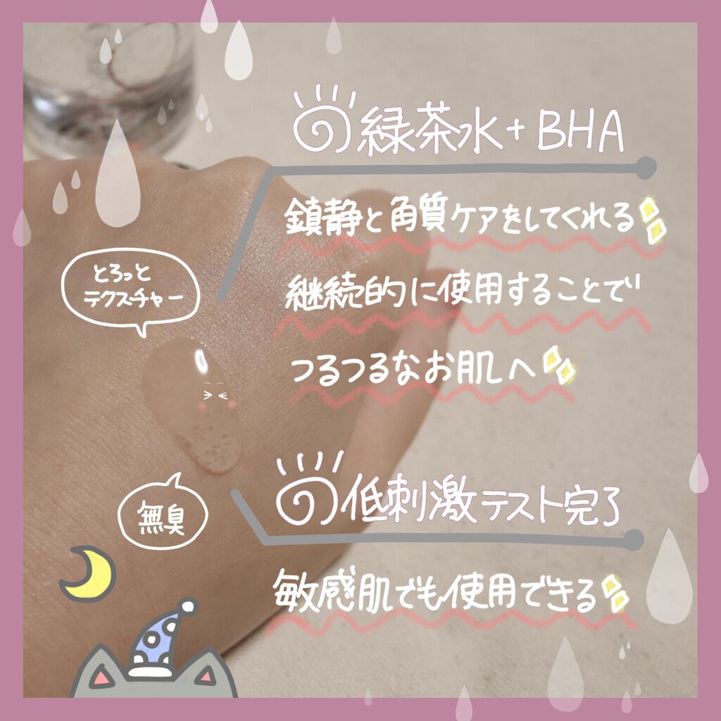 BHA ピーリングアンプル/beplain/美容液を使ったクチコミ（2枚目）