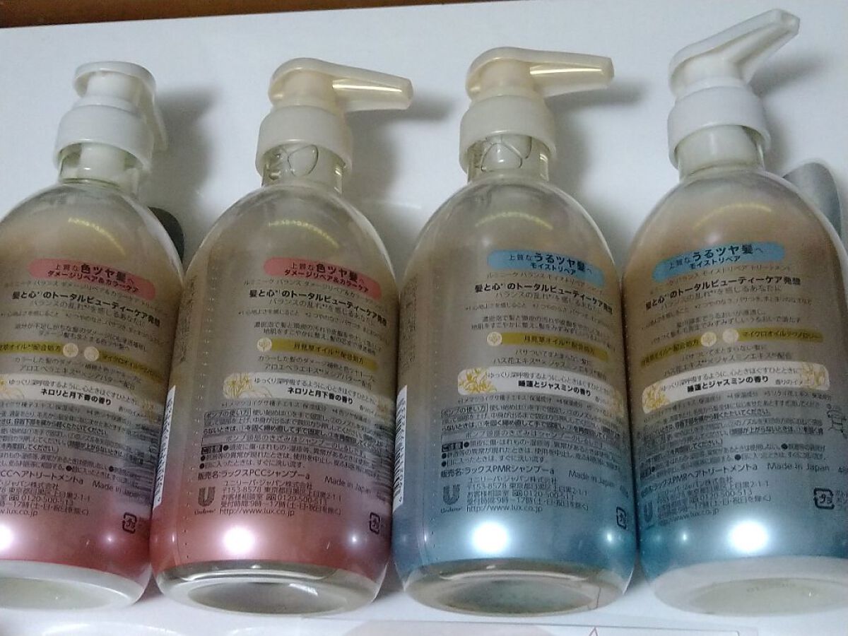 ルミニーク バランス モイストリペア シャンプー/トリートメント/LUX/市販シャンプーを使ったクチコミ（2枚目）