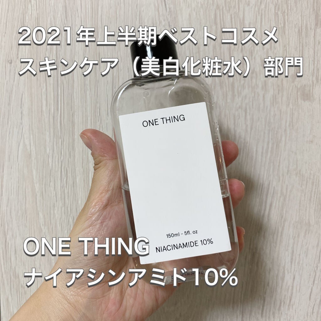 ナイアシンアミド化粧水/ONE THING/化粧水を使ったクチコミ(1枚目)