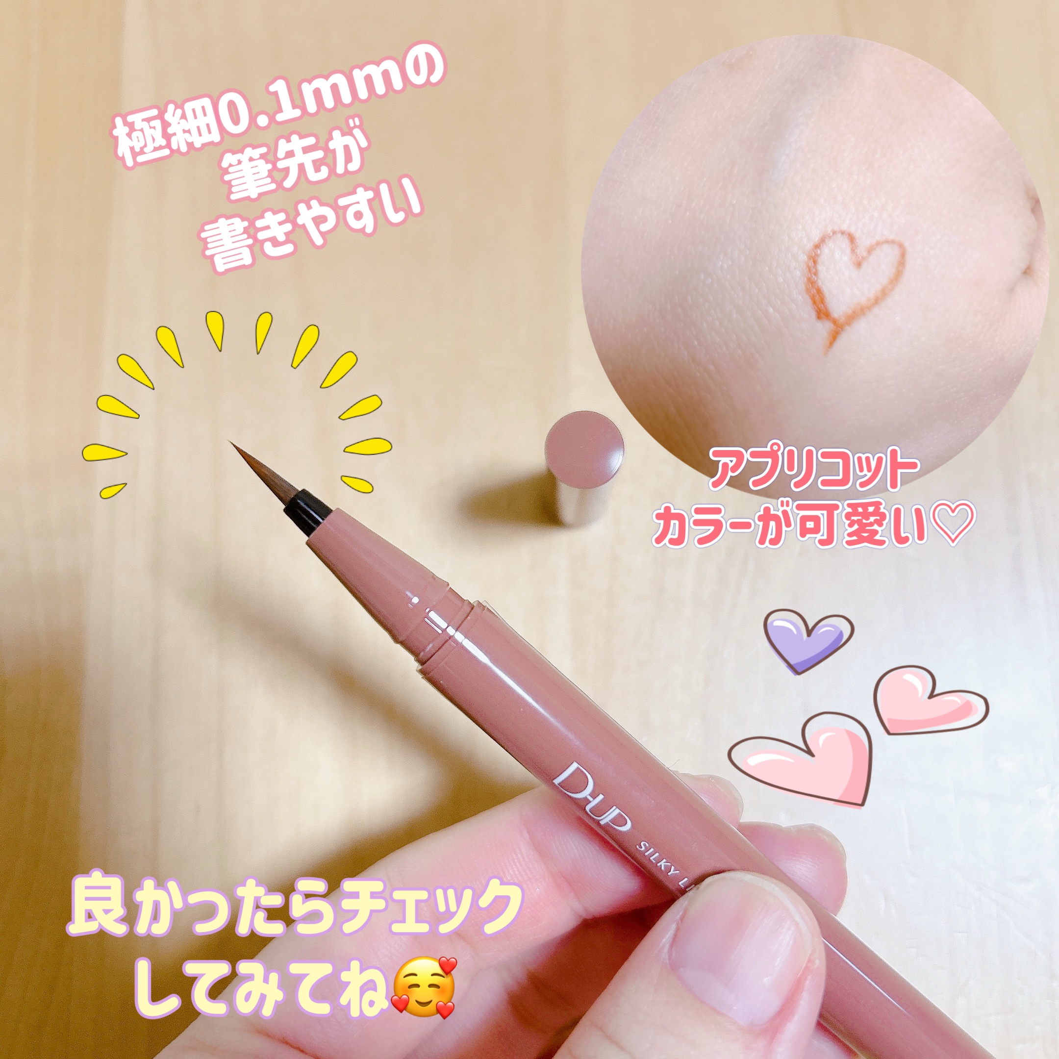 シルキーリキッドアイライナーWP/D-UP/リキッドアイライナーを使ったクチコミ（3枚目）