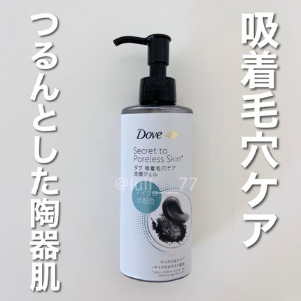 ダヴ 吸着毛穴ケア 洗顔ジェル/ダヴ/その他洗顔料を使ったクチコミ(1枚目)