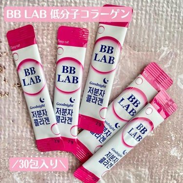 低分子コラーゲン/BB LAB/美容サプリメントを使ったクチコミ（2枚目）