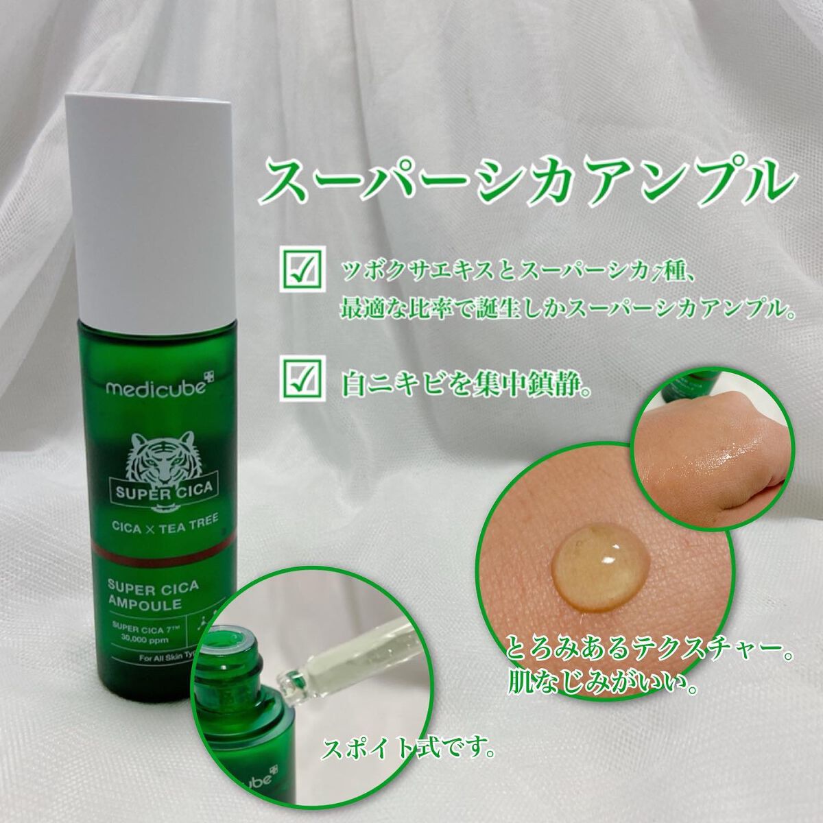 スーパーシカトナー/MEDICUBE/化粧水を使ったクチコミ（3枚目）