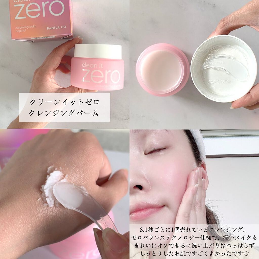 クリーンイットゼロ クレンジングバーム オリジナル/BANILA CO/クレンジングバームを使ったクチコミ(2枚目)