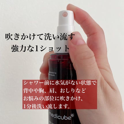 レッドアクネ ボディピーリングショット/MEDICUBE/ピーリングを使ったクチコミ(2枚目)