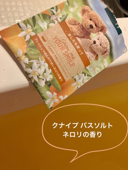 クナイプ バスソルト ネロリの香り 50g/クナイプ/無機塩系入浴剤を使ったクチコミ(1枚目)