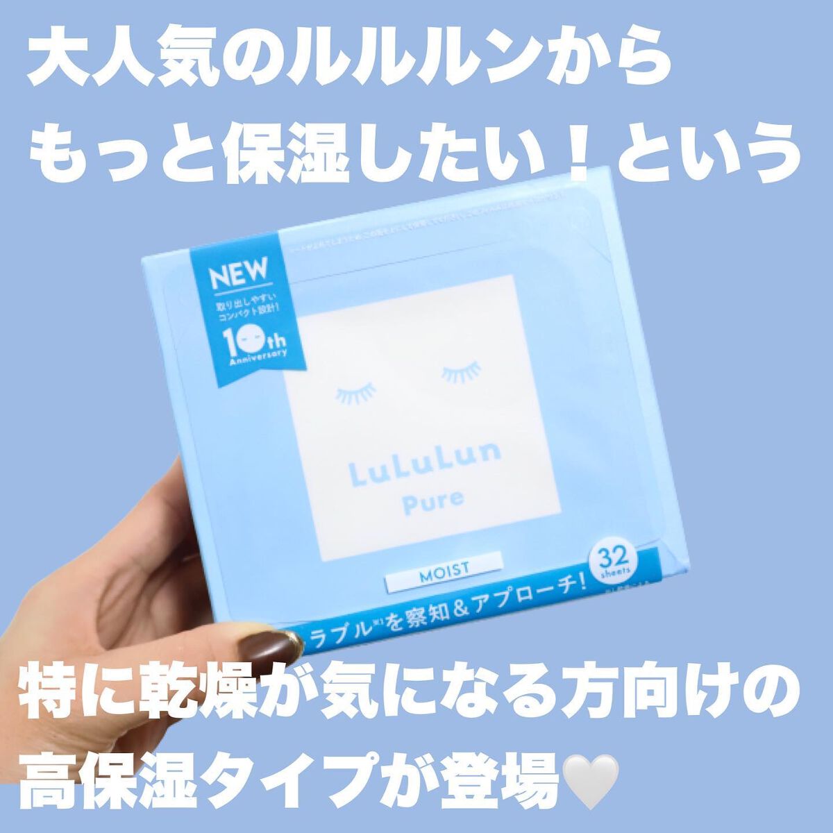 ルルルンピュア 青 （モイスト）/ルルルン/シートマスク・パックを使ったクチコミ（2枚目）