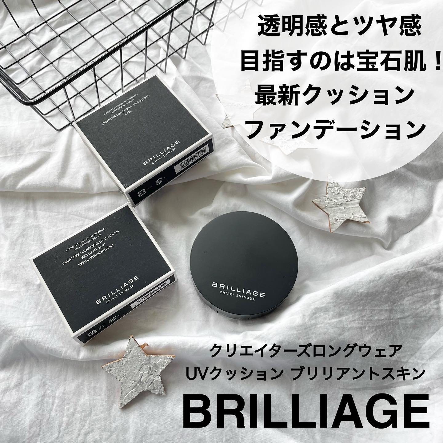 クリエイターズ ロングウェア UV クッション/ブリリアージュ/クッションファンデーションを使ったクチコミ（1枚目）