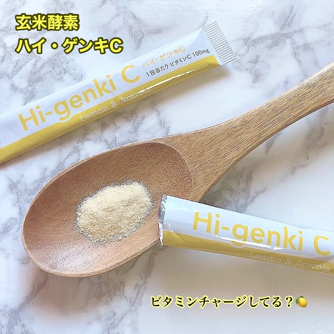 ハイ・ゲンキＣ(顆粒タイプ)/玄米酵素/美容サプリメントを使ったクチコミ（1枚目）