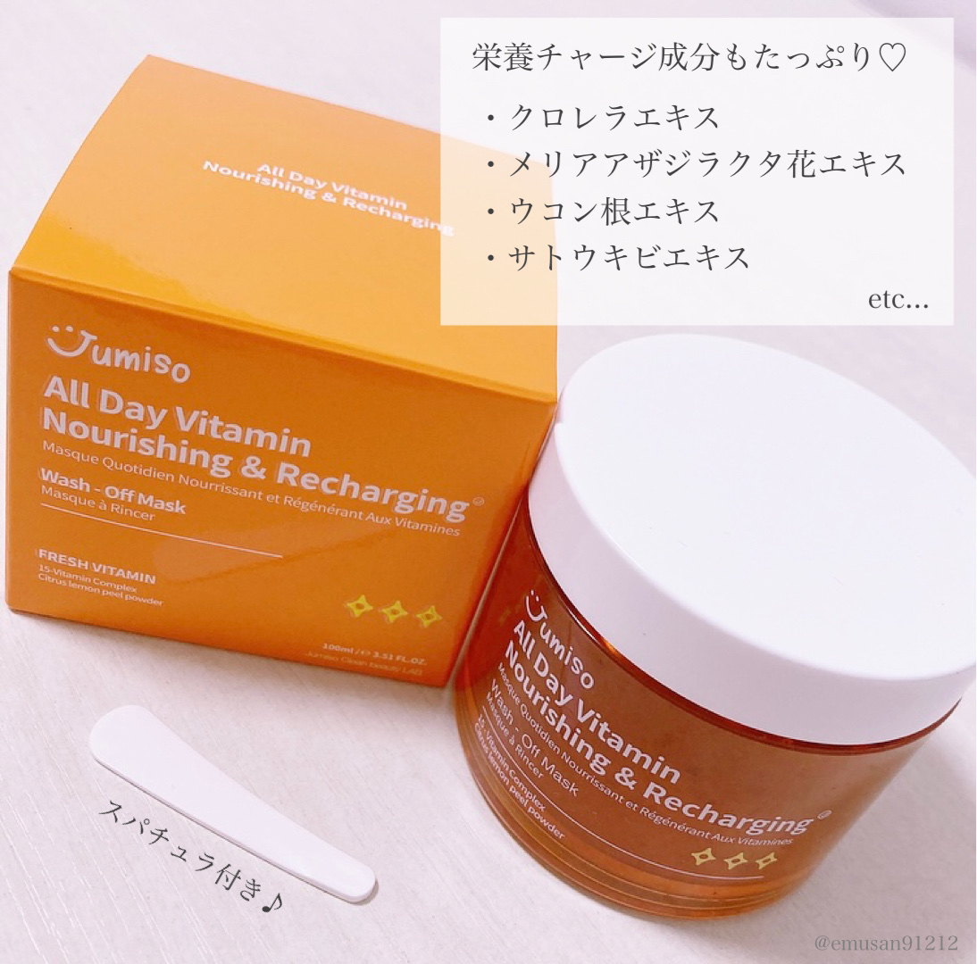 JUMISO オールデイ ビタミン ナリッシング & リチャージング ウォッシュオフ マスクのクチコミ「【疲れた肌に🍋元気チャージ🧡】

▶︎Jumiso
   オールデービタミンナリーシング＆
　.....」（3枚目）
