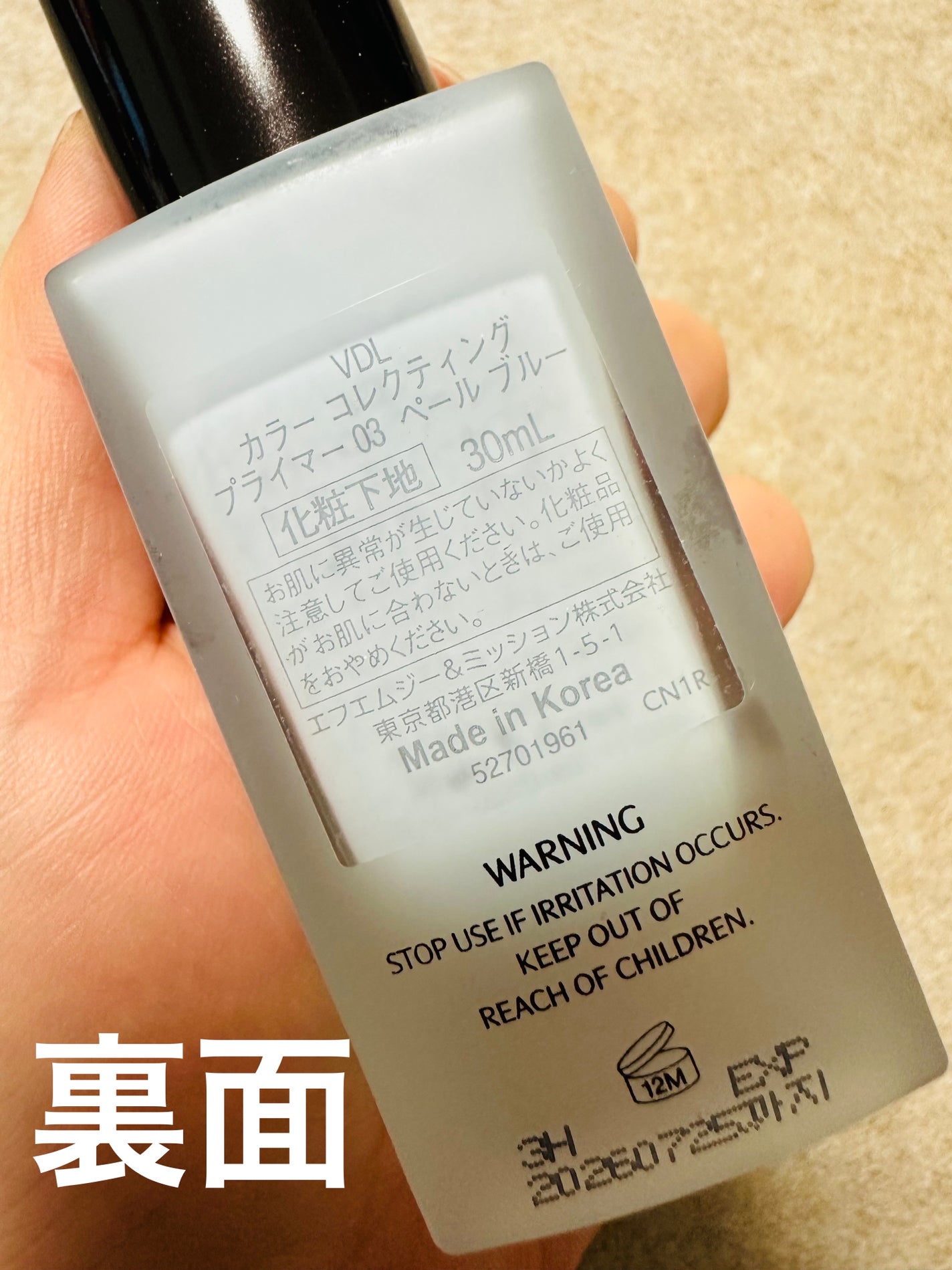トーンステインカラーコレクティングプライマー/VDL/化粧下地を使ったクチコミ(2枚目)