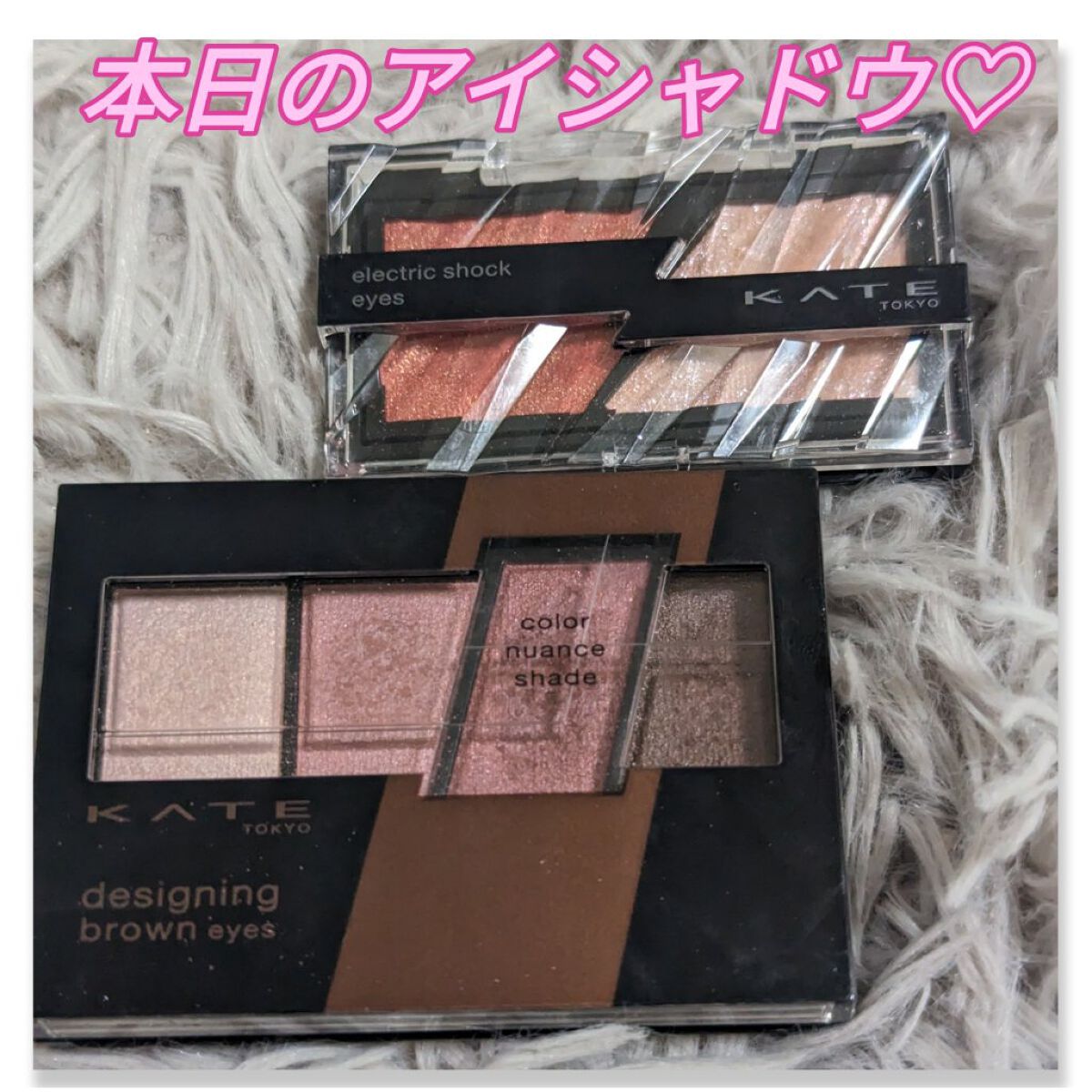 デザイニングブラウンアイズ/KATE/アイシャドウパレットを使ったクチコミ（1枚目）